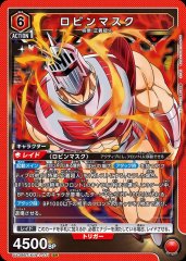 ロビンマスク UA39BT/KIN-1-071