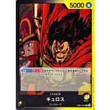 キュロス EB01-040