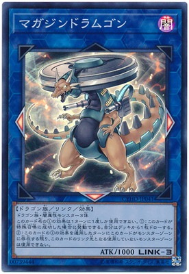 マガジンドラムゴン CYHO-JP041