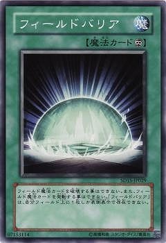 フィールドバリア SD15-JP029