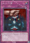 血の代償 [BE01-JP210]