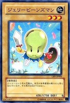 ジェリービーンズマン CRV-JP004