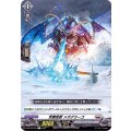 荒躙怪獣 メガグラーゴ D-BT04/045