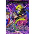 怪盗アルセーヌ：アナーキーモード D-TB06/MSR14