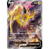 079/069 SR サンダースV