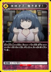 米林才子、働きます！ UA47BT/TKG-1-033