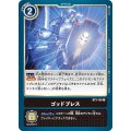 ゴッドブレス BT3-105
