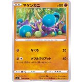 PK-S6K-040 マケンカニ C