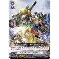 ヘヴィアームド・パンツァー D-BT05/067