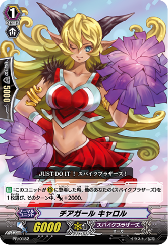 チアガール キャロル PR/0182