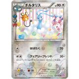 チルタリス【U】{029/032} [CP3]