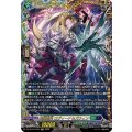 屍猟裂災 ロヴィーナ＆ズウィン (DZ-SS16/FFR24)