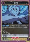 堕姫 UA05BT/KMY-1-058