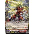 ドラグリッター ナズルディーン (DZ-SS16/004)