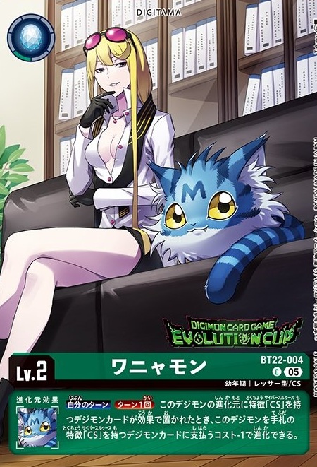 ワニャモン[illust.Takase][C/パラレル][BT22-004]