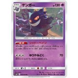 033/095 U ゲンガー