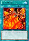 火炎地獄 [BE02-JP042]