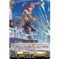 浄潔の騎士 エリセズ DZ-BT11/095