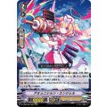 アミュニション・エンジェル D-VS06/002