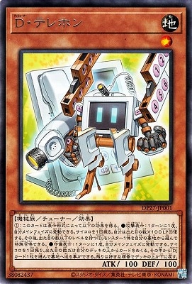 Ｄ・テレホン DP27-JP001