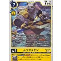 ムラサメモン ST23-04