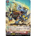 猛進竜 エイニオンラッシュ DZ-SS11/Re02