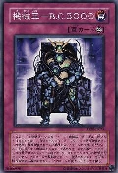 機械王−Ｂ.Ｃ.３０００ ABPF-JP074