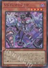ＶＳ Ｄｒ.マッドラヴ DBWS-JP019