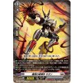 魔弾の星輝兵 ネオン DZ-BT15/084