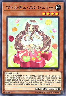 マドルチェ・エンジェリー LVP1-JP045