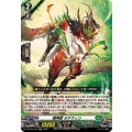 樹角獣 ルケウィン DZ-BT01/045
