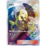 153/150 SR シロナ