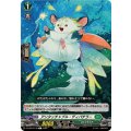 アンタッチャブル・ディバチラー DZ-BT07/139