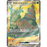 084/071 SR チオンジェンex