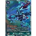 ゼファーガモン EX11-035