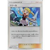 PK-SM6-090 ユリーカ U