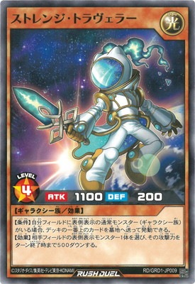RD/GRD1-JP020 神風剣