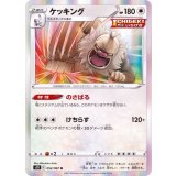 PK-S7D-052 ケッキング R