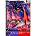 デビモン BT22-071