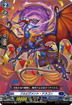 【番号なし】フルピグメント・ドラゴン[VG_DZ-SD02/008TD]