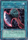 デーモンの斧 [BE1-JP002]
