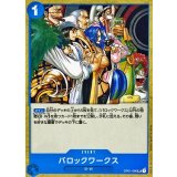 バロックワークス OP01-090