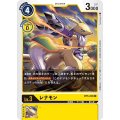 レナモン BT5-036