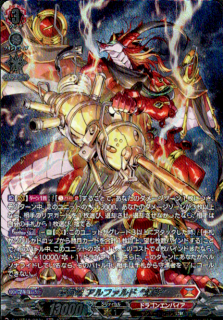 穿雷竜 アルファルド “幻影”(SR)(D-BT13/SR01)