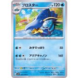 PK-SV1V-022 ブロスター C