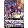 スチームメカニック ナブー D-VS02/062