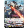 真古代竜 アロネロス V-BT10/022