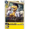 アグモン博士 EX4-023