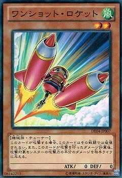 ワンショット・ロケット [DE04-JP007]