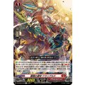 龍樹の連枝 ドランブルド DZ-BT06/049